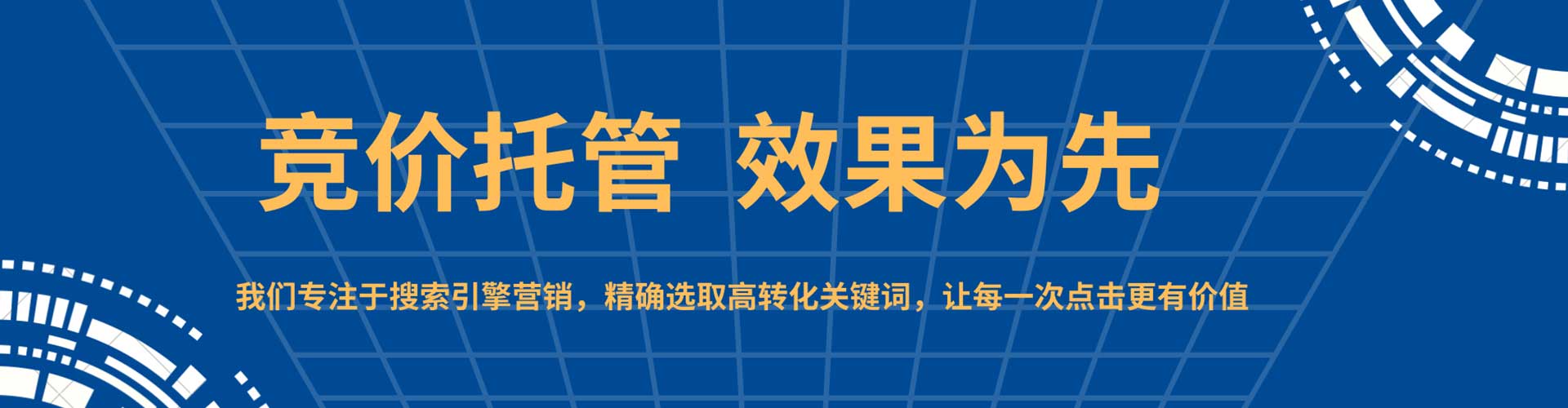 荔浦竞价托管